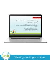 باقة مبادرة المشي” امش 30"