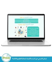 عرض تقديمي إنترنت الاشياء لمجال العلوم والتقنية