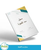 سجل سد الفجوة للرياضيات