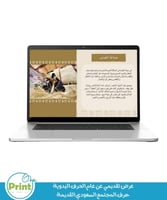 عرض تقديمي عن عام الحرف اليدوية حرف المجتمع السعود...