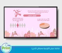 باقة لتفعيل أكتوبر الوردي للتوعية من سرطان الثدي