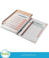 سجل المنسق الاعلامي