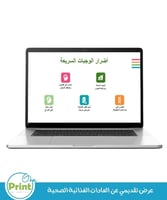 عرض تقديمي عن العادات الغذائية الصحية