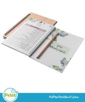 سجل السلوك والمواظبة