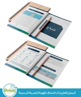 السجل العام لرائد النشاط بالهوية البصرية الرسمية