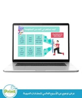 عرض توعوي عن الأسبوع العالمي للمضادات الحيوية