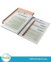 سجل السلوك والمواظبة