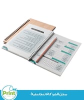 سجل الشراكة المجتمعية