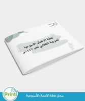 سجل الموجه/ة الطلابي الشامل