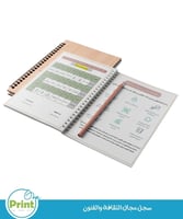 سجل مجال الثقافة والفنون