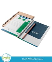 سجل مجال المواطنة والحياة