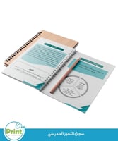 سجل التميز المدرسي