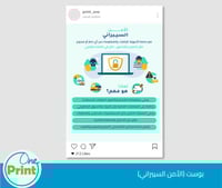 باقة الامن السيبراني لمجال العلوم والتقنية