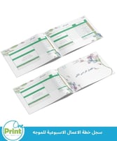 سجل الموجه/ة الطلابي الشامل