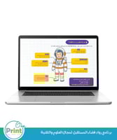 برنامج رواد فضاء المستقبل لمجال العلوم والتقنية