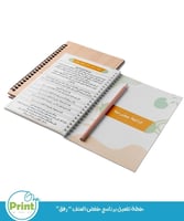 خطة تفعيل برنامج خفض العنف رفق