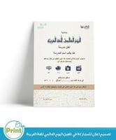 اعلان للمشاركة في تفعيل اليوم العالمي للغة العربية