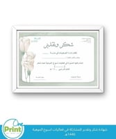 سجل منسقة الموهوبات 1447هـ