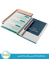 سجل الانضباط المدرسي بالهوية البصرية و مبادرة بانض...