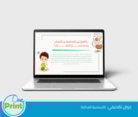 باقة توعوية بالحساسية الغذائية