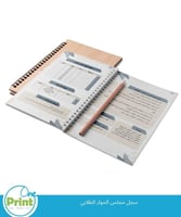 سجل مجلس الحوار الطلابي