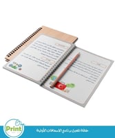 خطة تفعيل برنامج الاسعافات الأولية