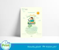 باقة توعوية السمنة و المشي