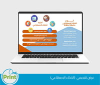 عرض تقديمي الذكاء الصناعي لمجال العلوم والتقنية