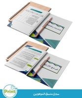 سجل منسق الموهوبين 1447هـ