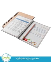 خطة تفعيل برنامج الاسعافات الأولية