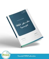 سجل سفير الثقافة المدرسية بالهوية الرسمية لوزارة ا...