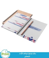 سجل توثيق شواهد الأداء الجديد للمعلم