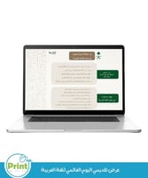 عرض تقديمي اليوم العالمي للغة العربية