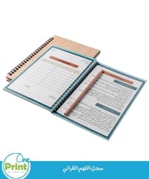 سجل الفهم القرائي