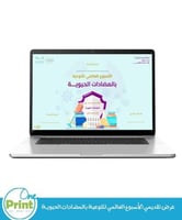 الأسبوع العالمي للتوعية بالمضادات الحيويـــة