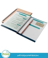 سجل توثيق التواصل مع أولياء الأمور