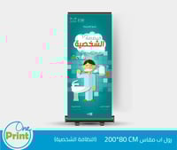 باقة توعوية بالنظافة الشخصية