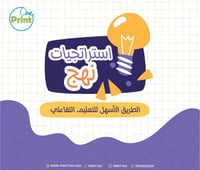 صندوق استراتيجيات نهج الانطلاقة 2