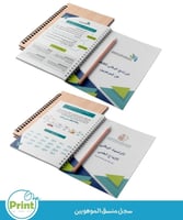 سجل منسق الموهوبين 1447هـ