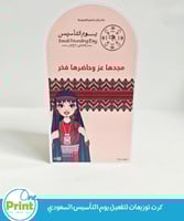 كرت توزيعات لتفعيل يوم التأسيس السعودي