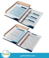 سجل منسق الموهوبين 1447هـ