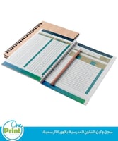 سجلات وكيل الشؤون المدرسية بالهوية الرسمية