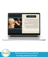 عرض تقديمي عن عام الحرف اليدوية حرف المجتمع السعود...