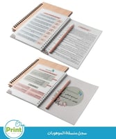 سجل منسقة الموهوبات 1447هـ