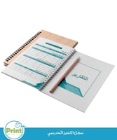 سجل التميز المدرسي