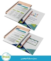 سجل منسق الموهوبين 1447هـ