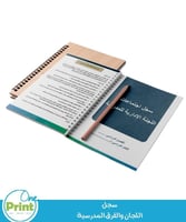 سجل اللجان والفرق المدرسية بالهوية المدرسية