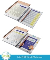 سجل منسقة موهبة للطفولة المبكرة 1447هـ