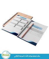 ملف توثيق شواهد الأداء الموجه الطلابي