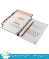 ملف توثيق شواهد الأداء مساعد اداري للوظائف غير الا...